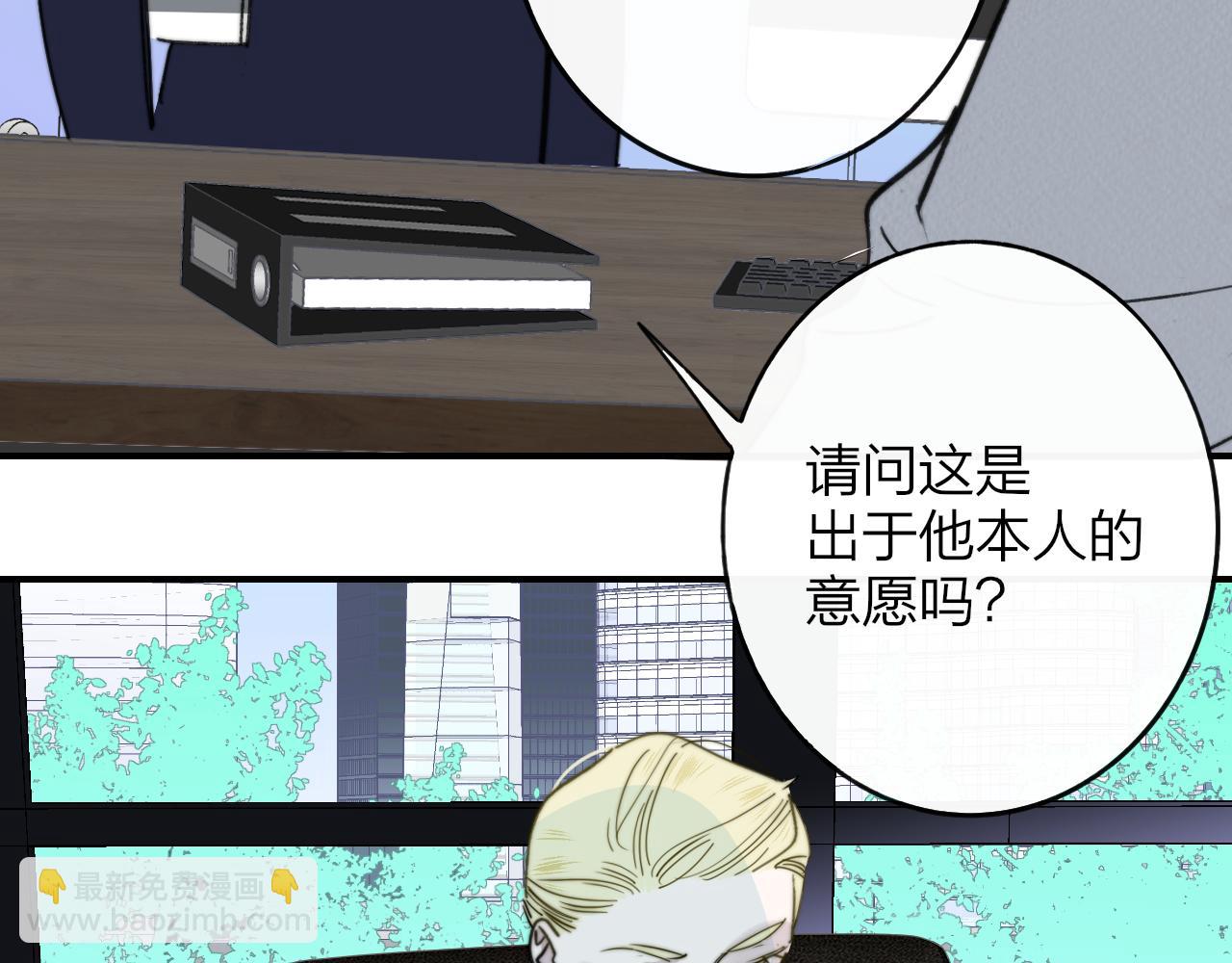 🍻非友人关系 第17话 走向黑暗之中 第19页