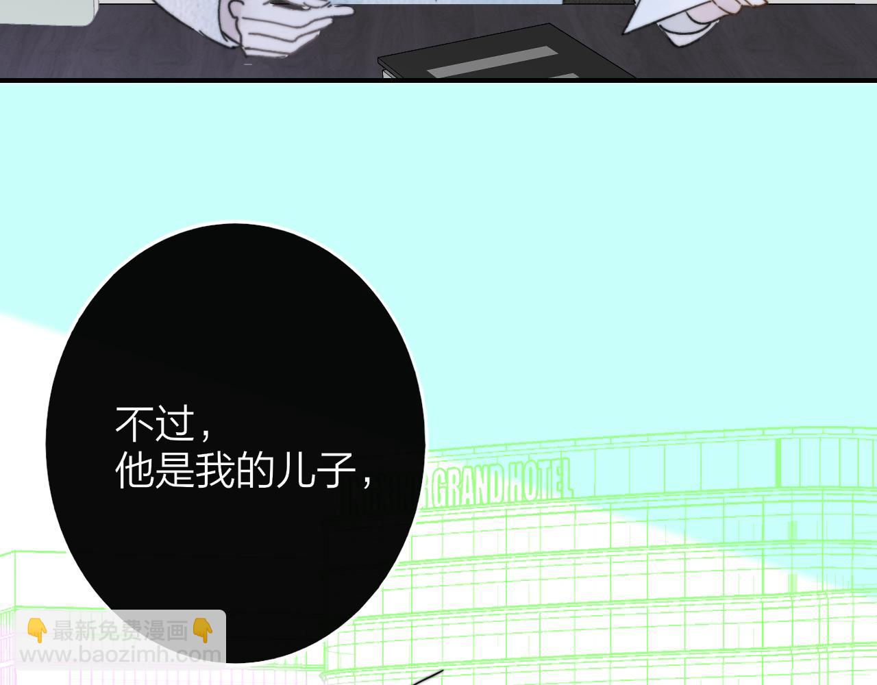 🍻非友人关系 第17话 走向黑暗之中 第23页