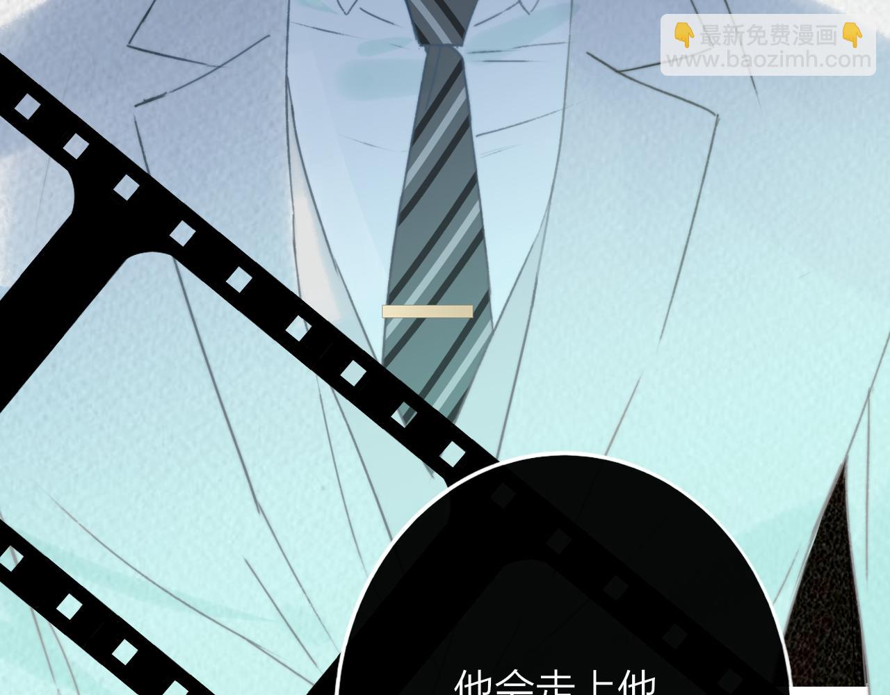 🍻非友人关系 第17话 走向黑暗之中 第25页