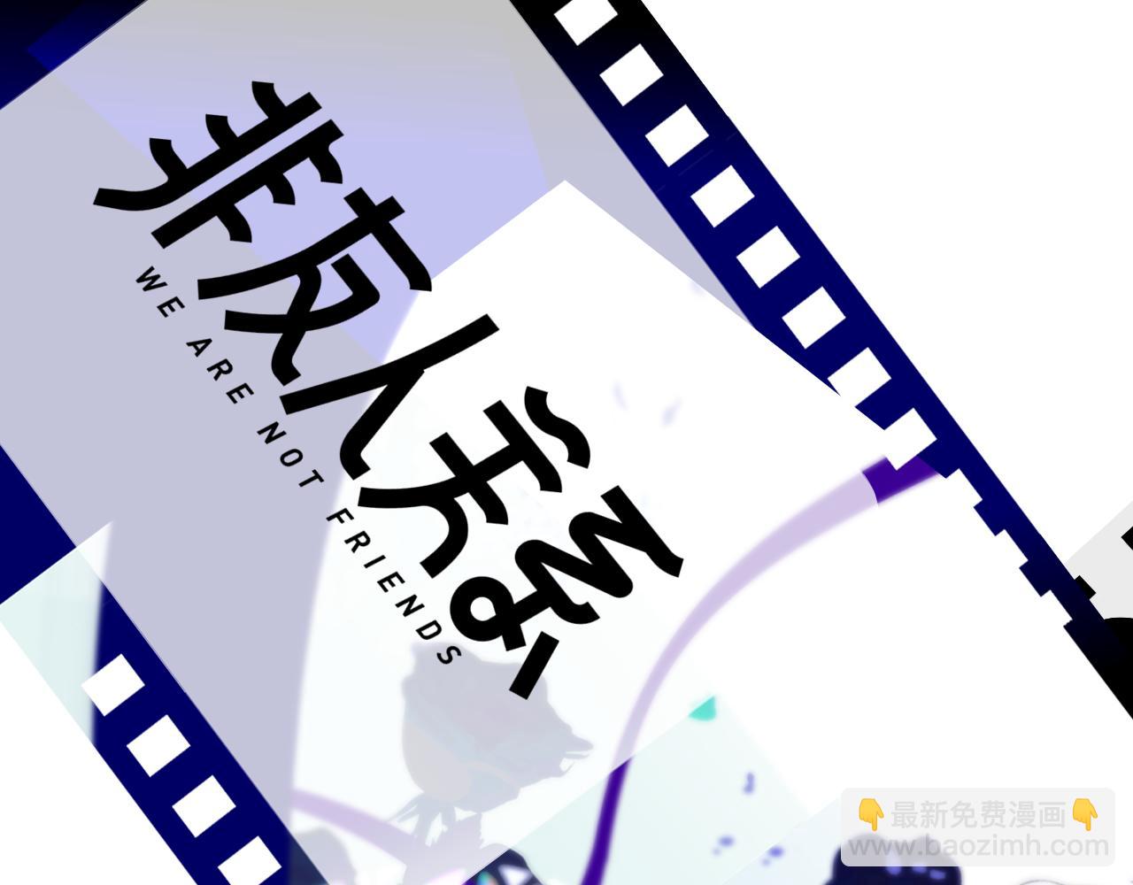 🍻非友人关系 第17话 走向黑暗之中 第27页
