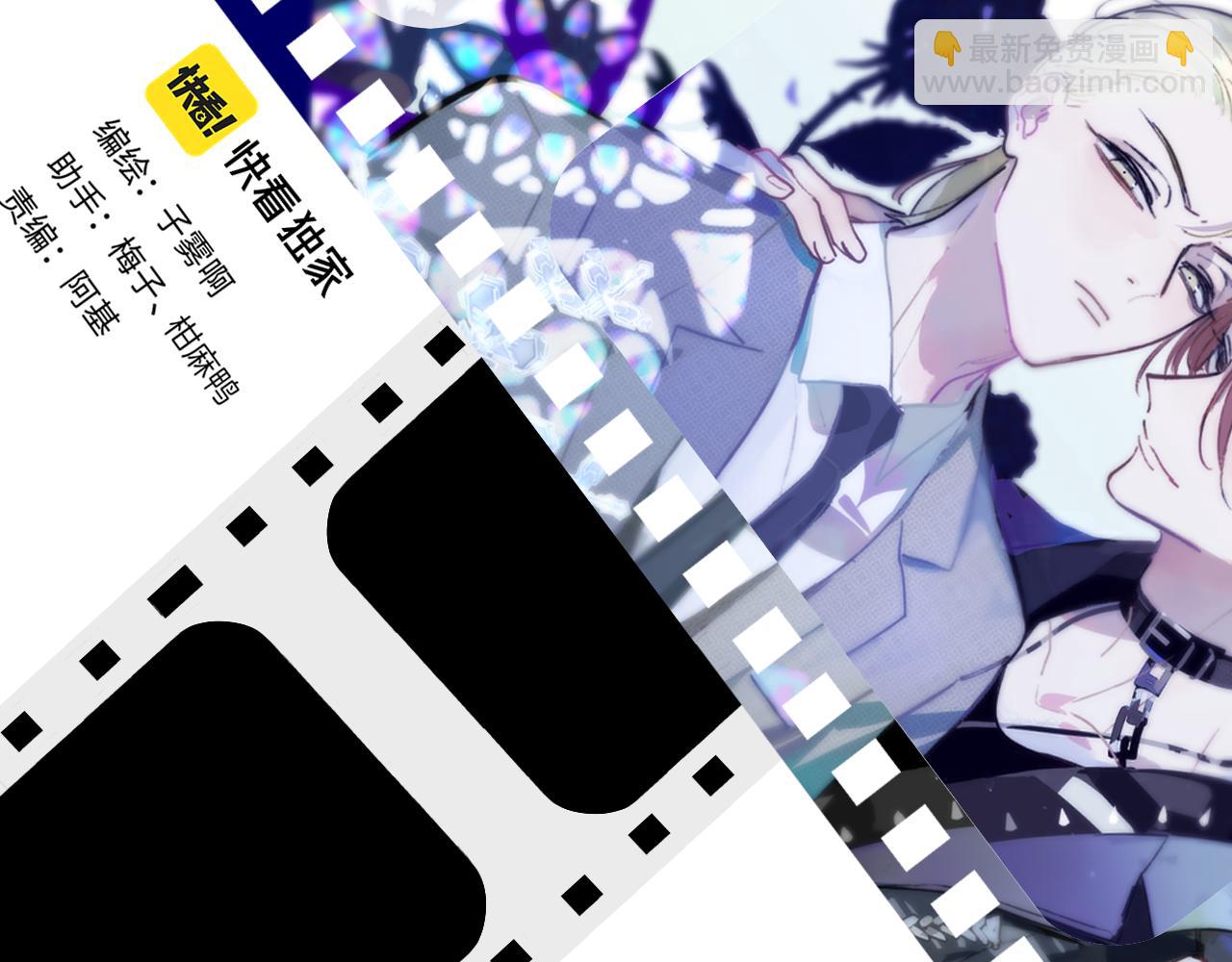 🍻非友人关系 第17话 走向黑暗之中 第28页