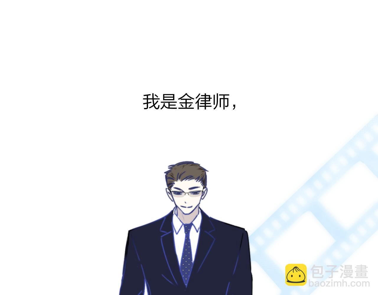 🍻非友人关系 第17话 走向黑暗之中 第30页