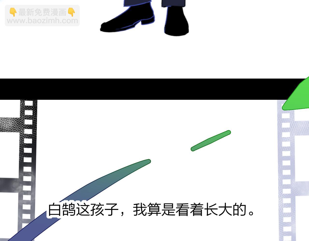 🍻非友人关系 第17话 走向黑暗之中 第32页