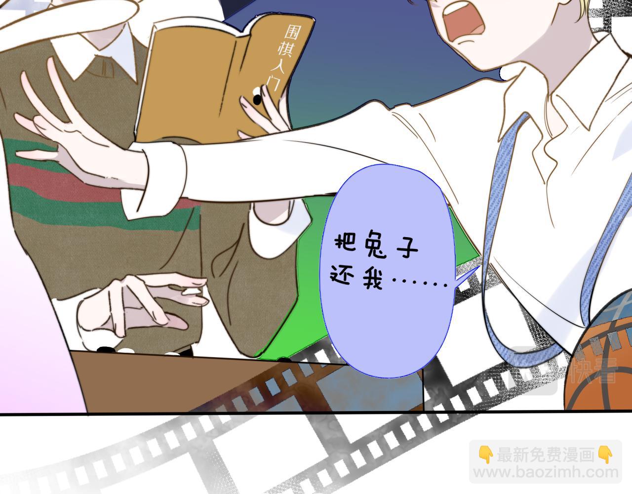 🍻非友人关系 第17话 走向黑暗之中 第34页