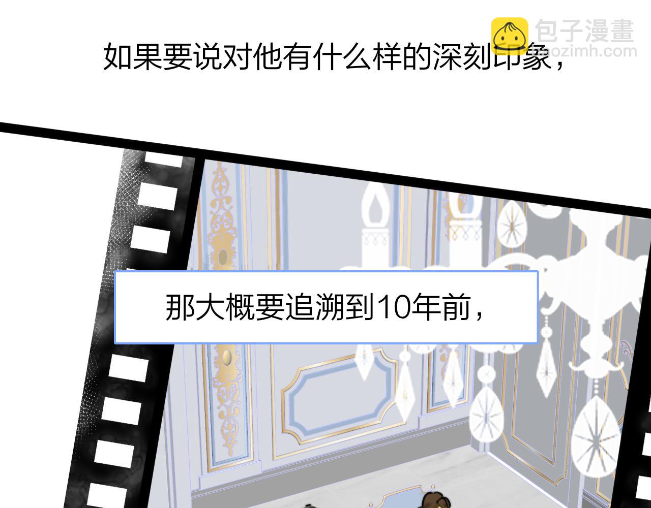 🍻非友人关系 第17话 走向黑暗之中 第36页