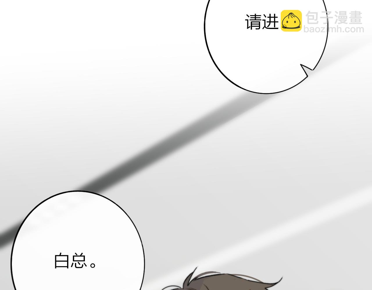 🍻非友人关系 第17话 走向黑暗之中 第4页
