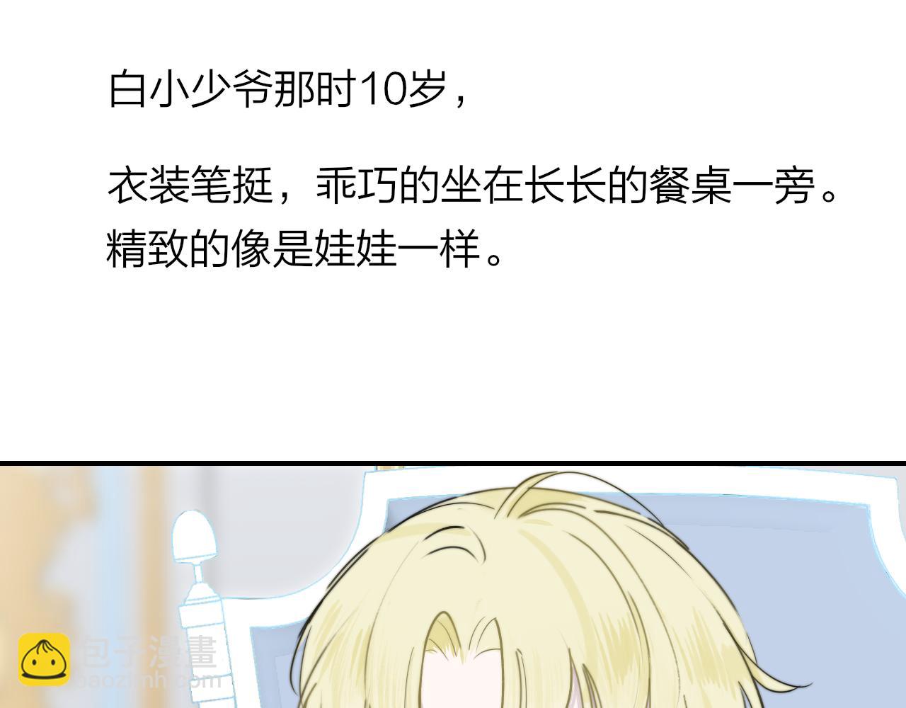🍻非友人关系 第17话 走向黑暗之中 第40页