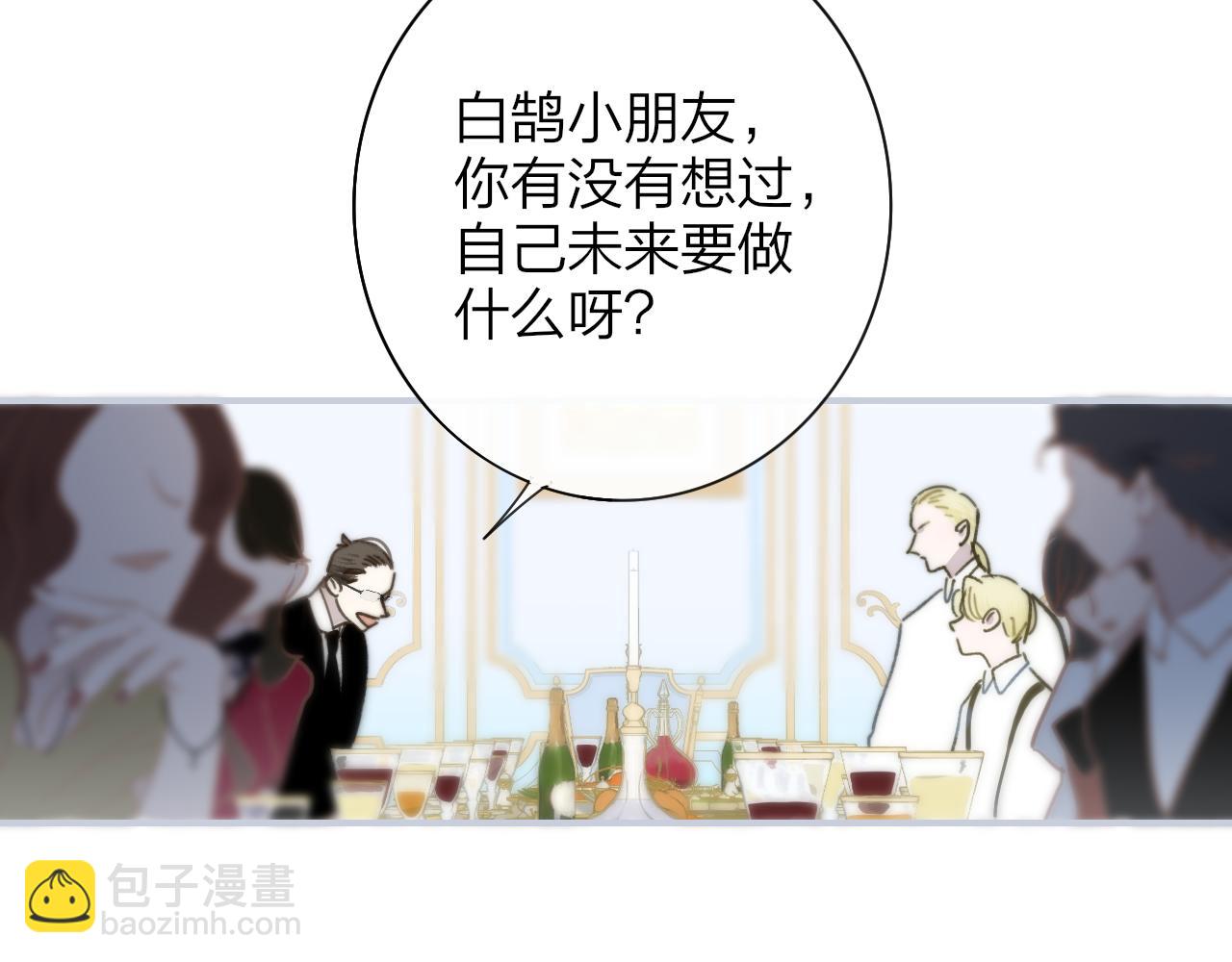 🍻非友人关系 第17话 走向黑暗之中 第44页