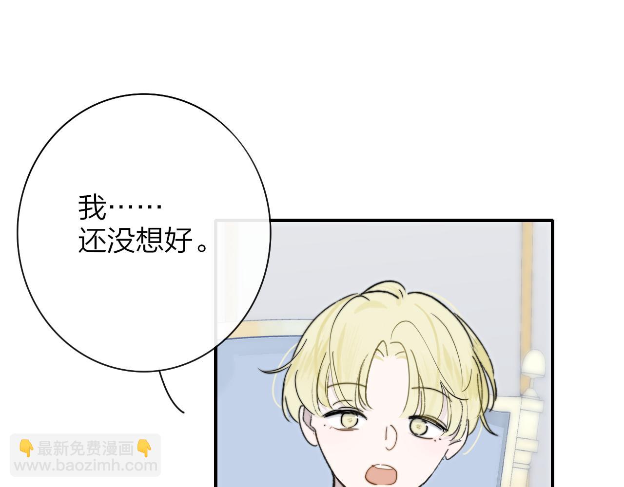 🍻非友人关系 第17话 走向黑暗之中 第45页