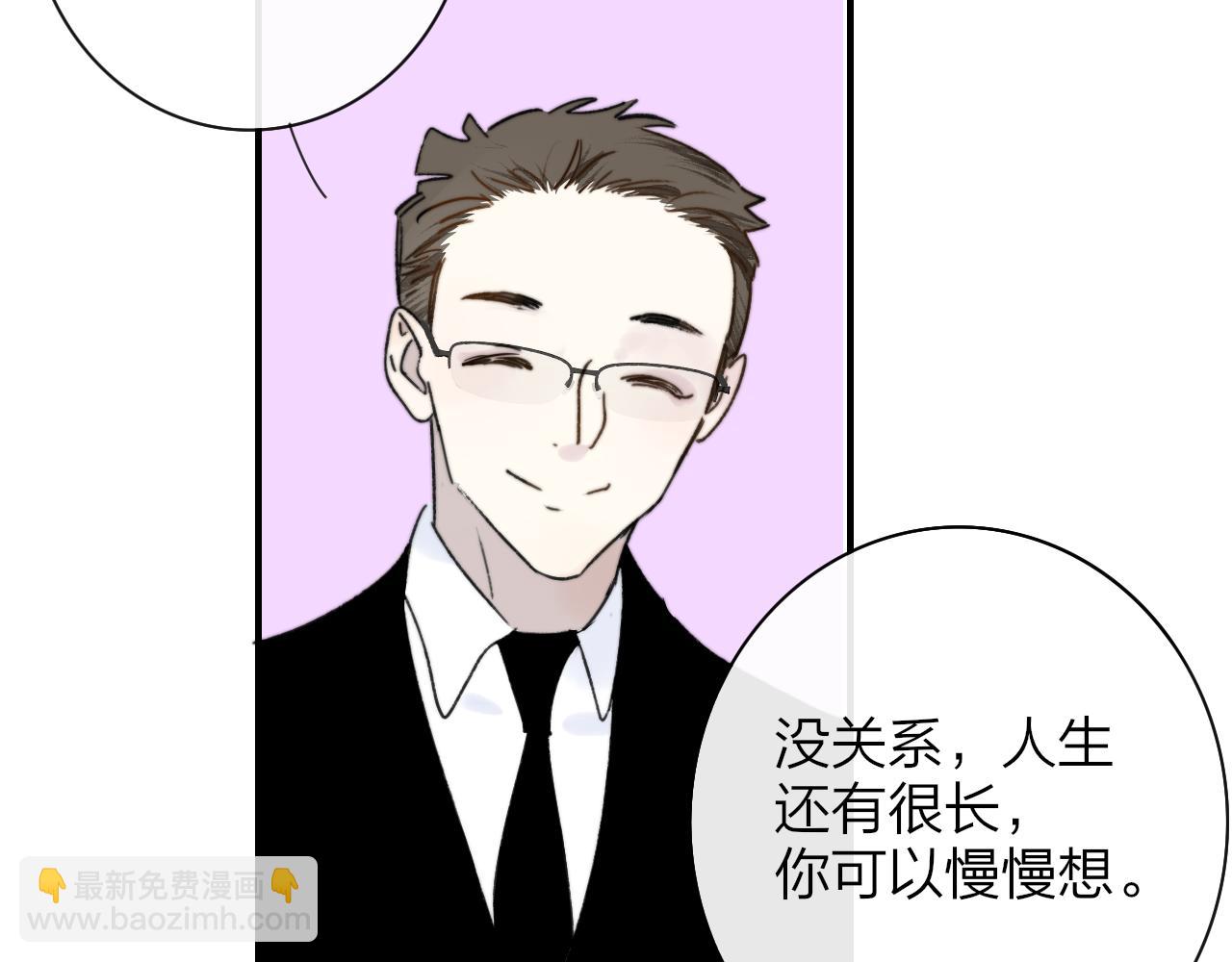 🍻非友人关系 第17话 走向黑暗之中 第47页