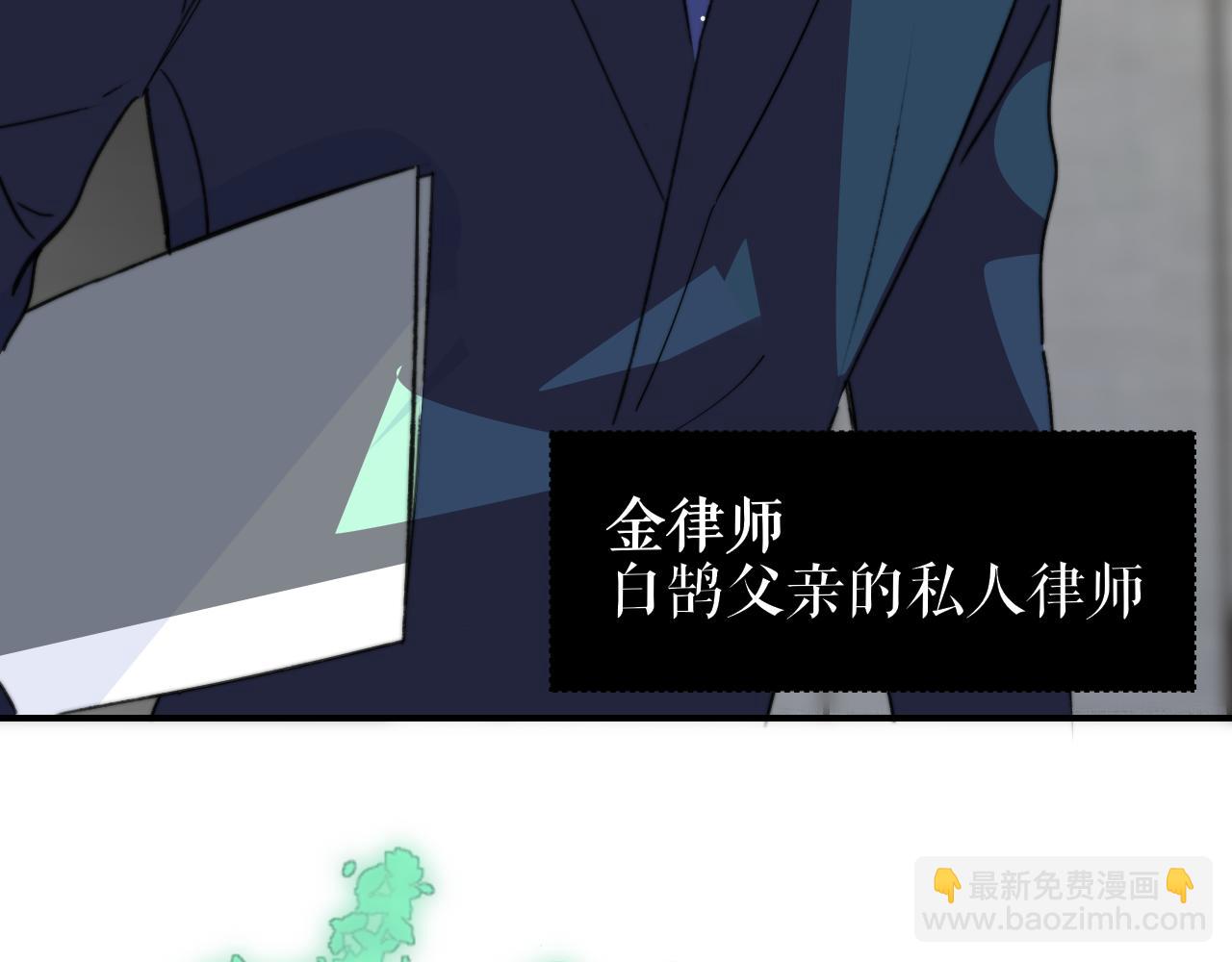 🍻非友人关系 第17话 走向黑暗之中 第6页
