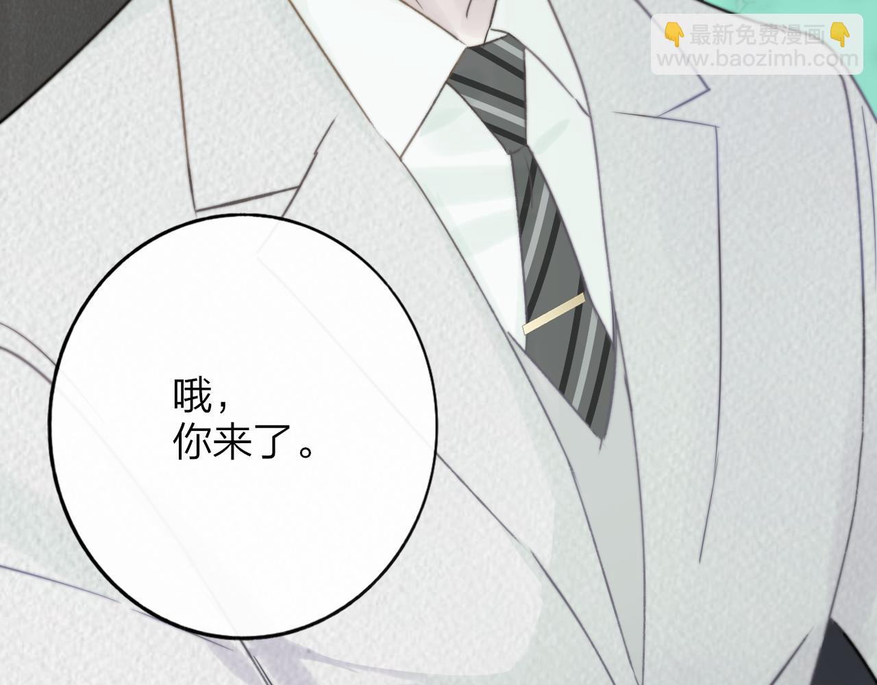 🍻非友人关系 第17话 走向黑暗之中 第8页
