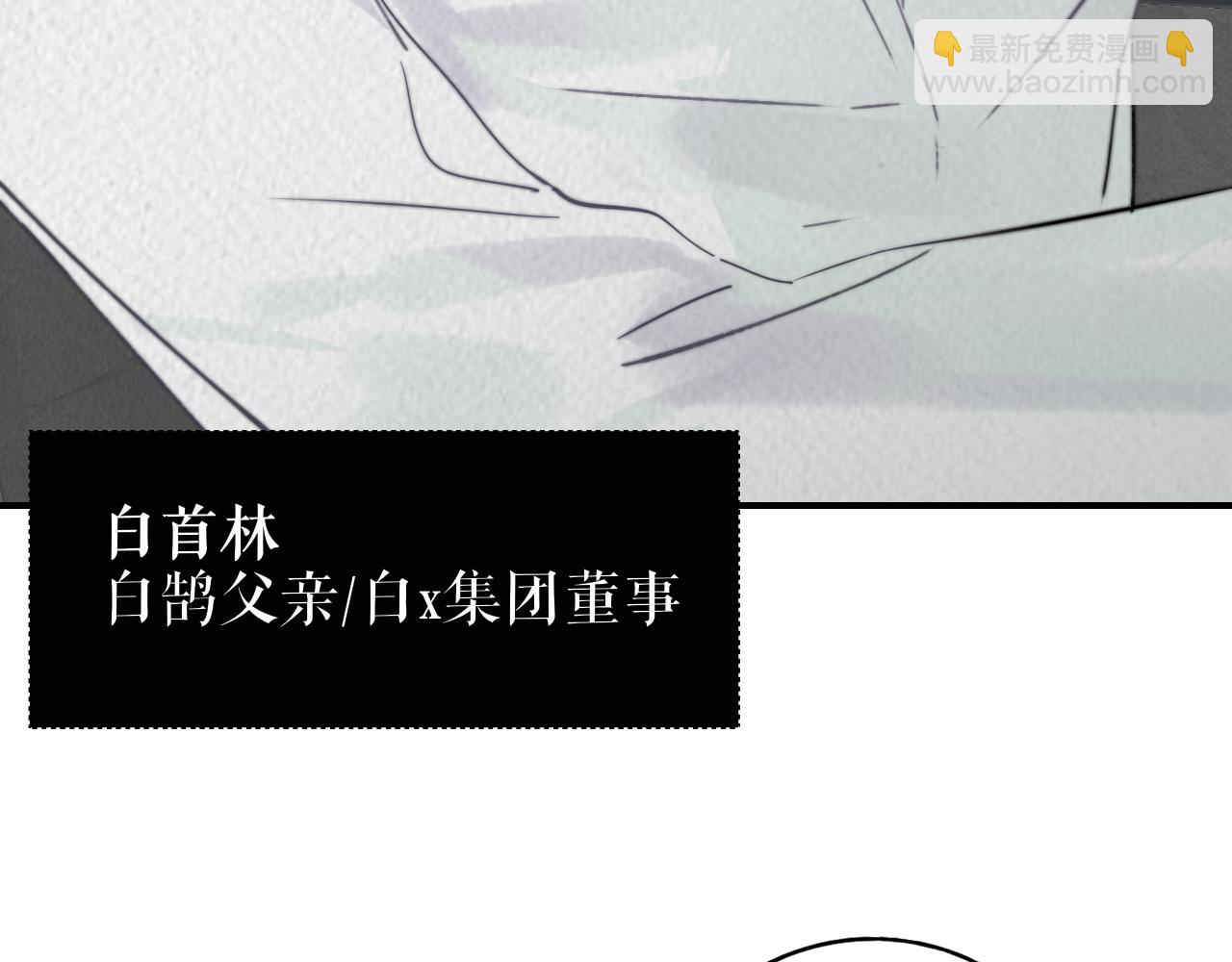 🍻非友人关系 第17话 走向黑暗之中 第9页