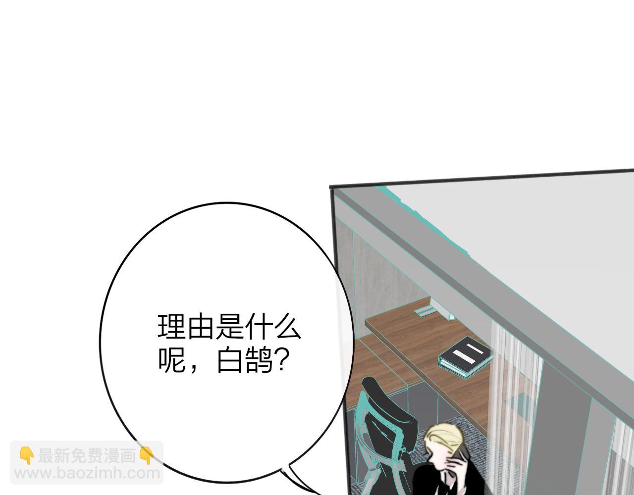🍻非友人关系 第19话 引火上身 第13页