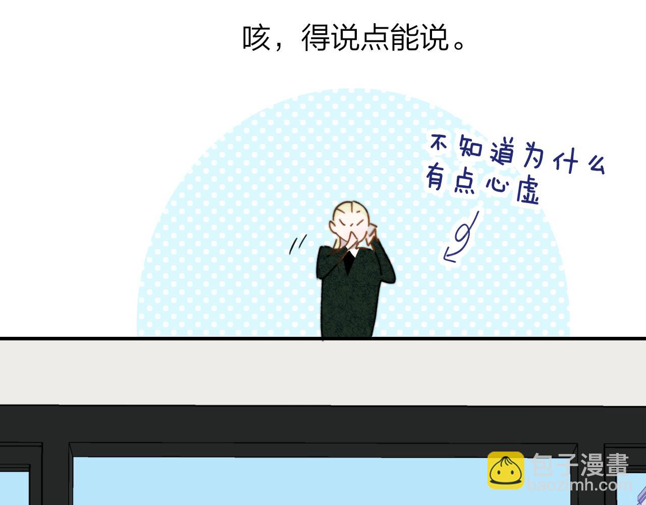 🍻非友人关系 第19话 引火上身 第19页