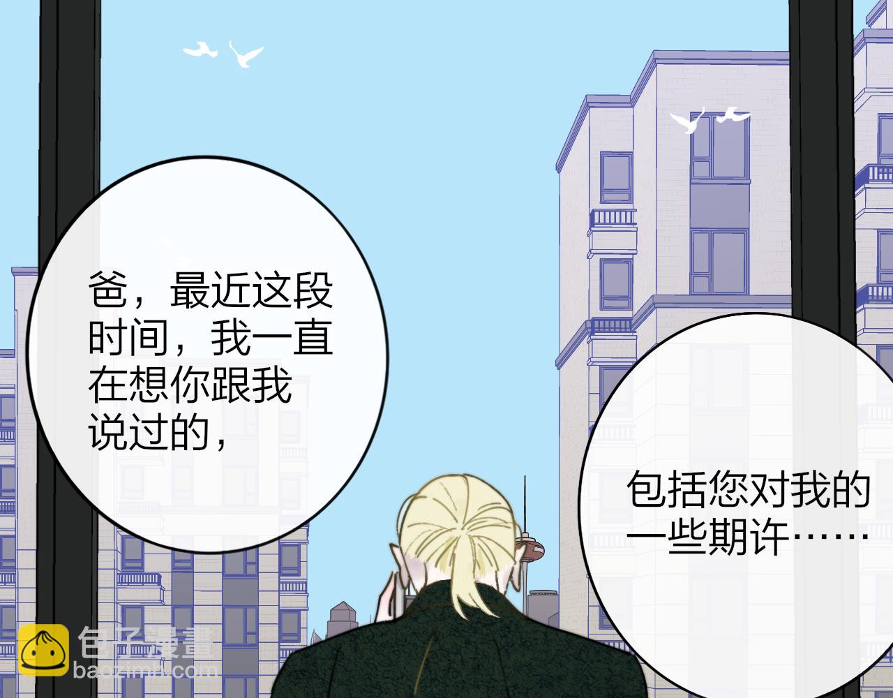 🍻非友人关系 第19话 引火上身 第20页