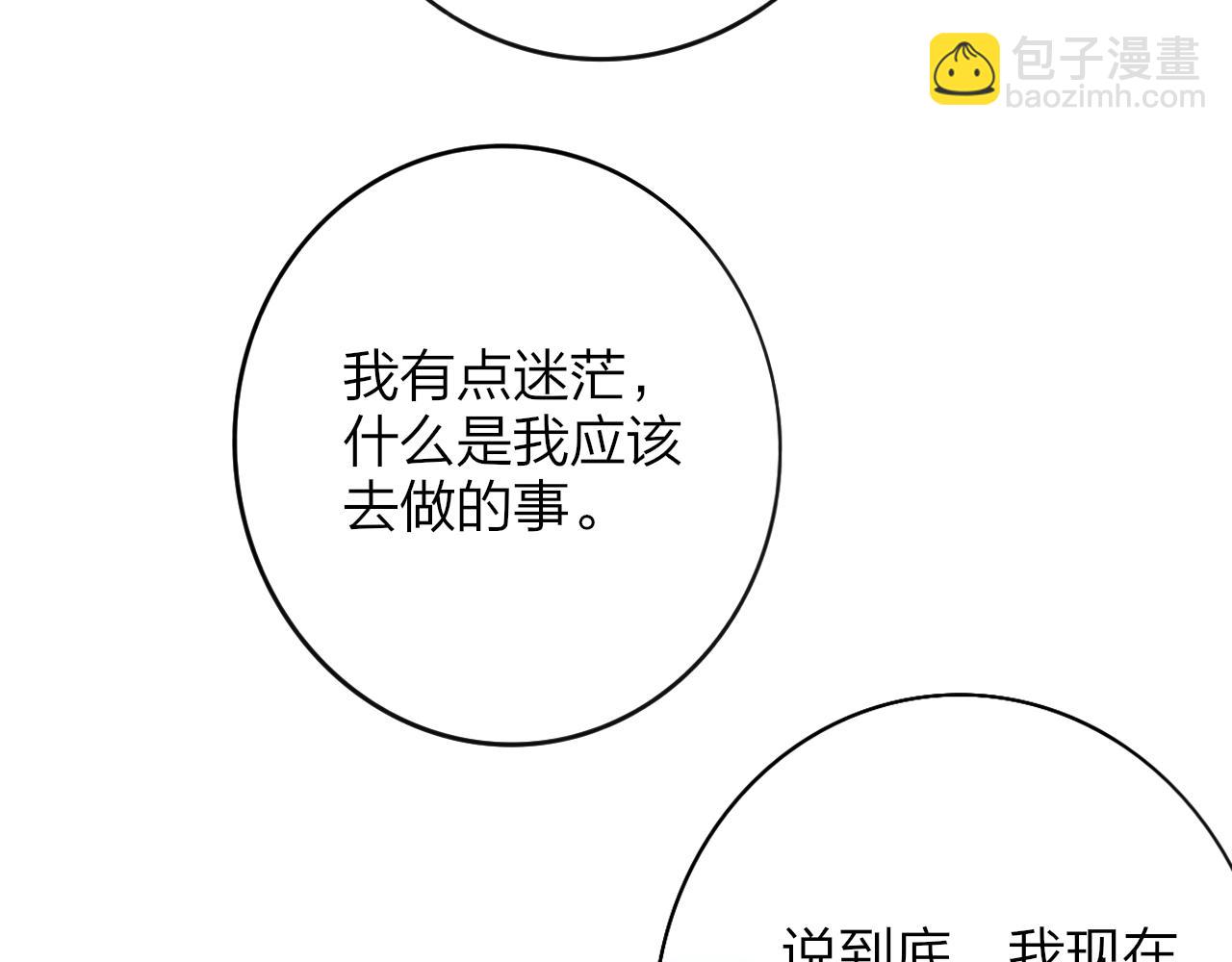🍻非友人关系 第19话 引火上身 第24页