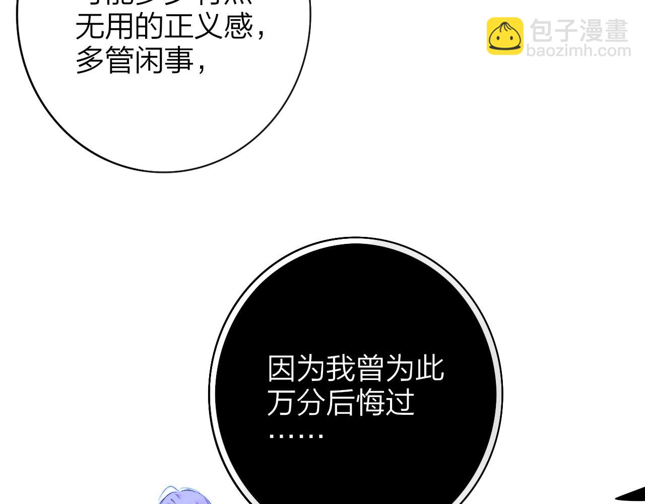 🍻非友人关系 第19话 引火上身 第28页