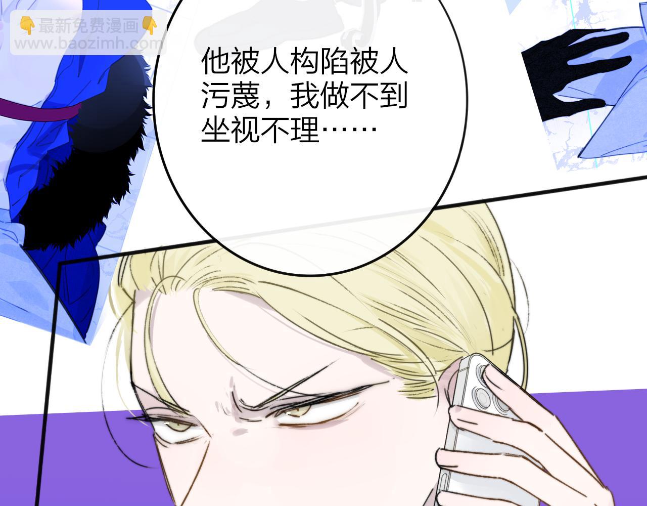 🍻非友人关系 第19话 引火上身 第32页