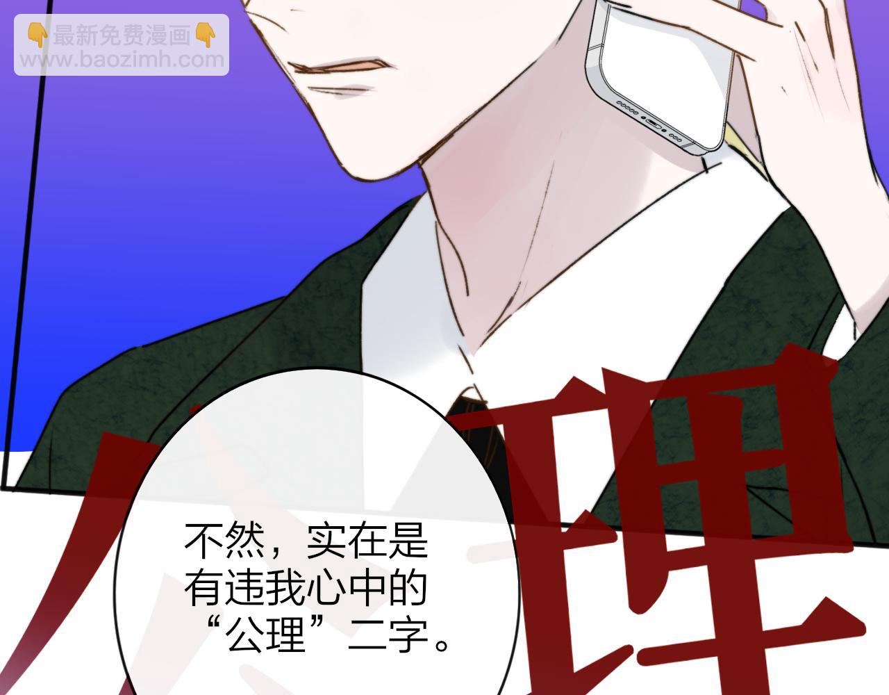 🍻非友人关系 第19话 引火上身 第33页