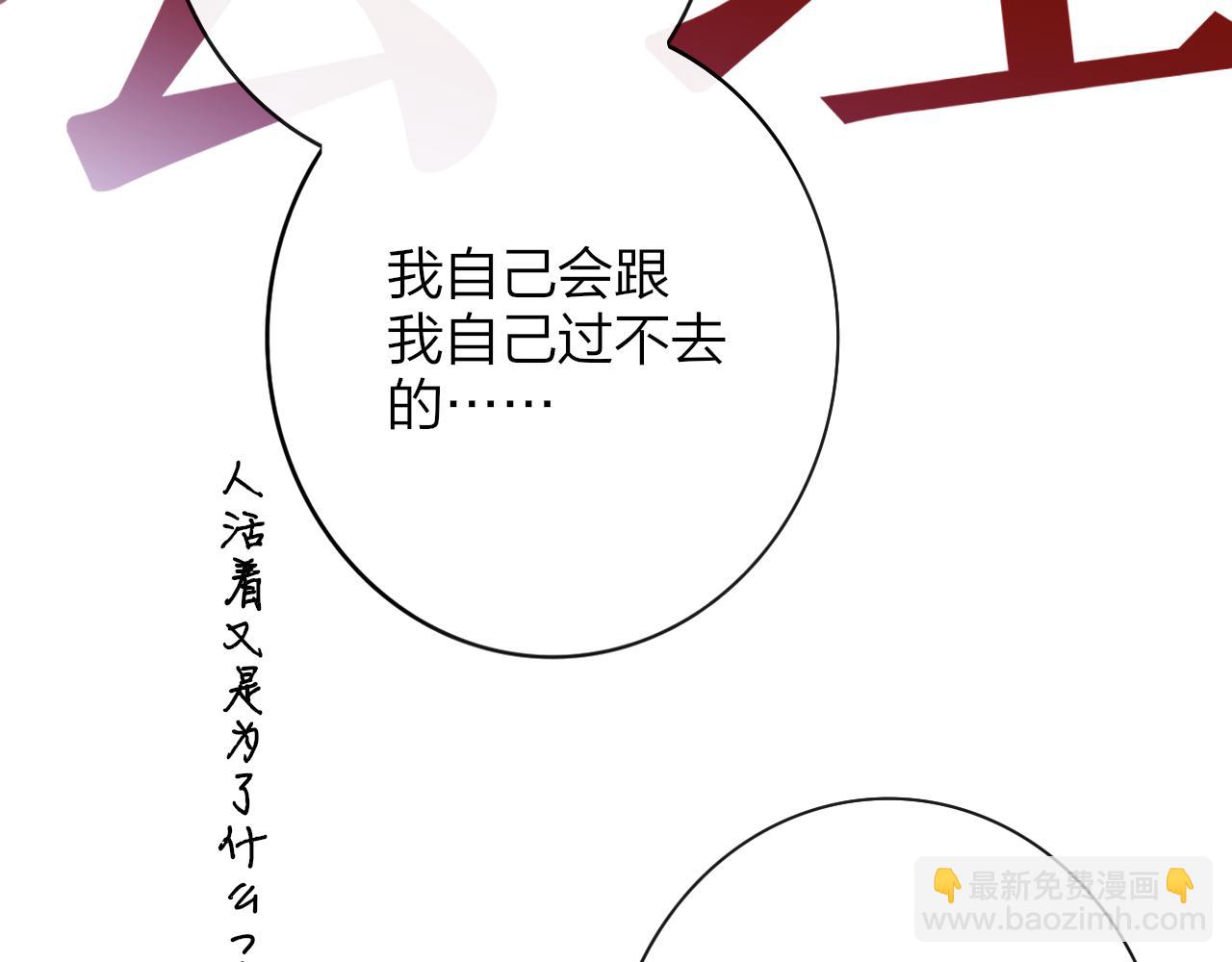 🍻非友人关系 第19话 引火上身 第34页