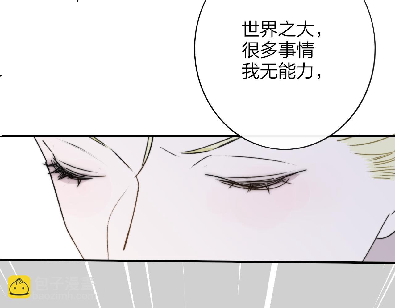 🍻非友人关系 第19话 引火上身 第35页