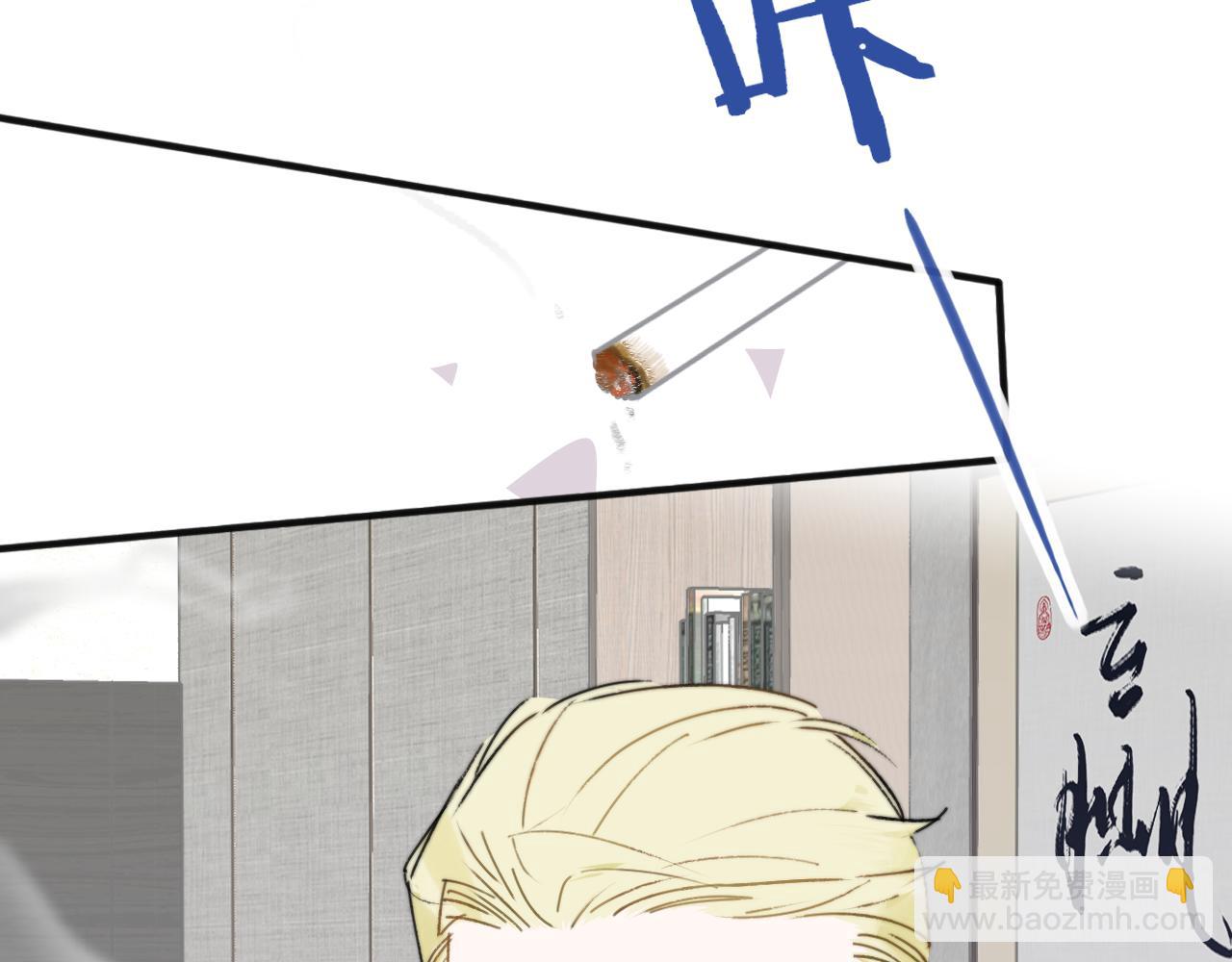🍻非友人关系 第19话 引火上身 第39页