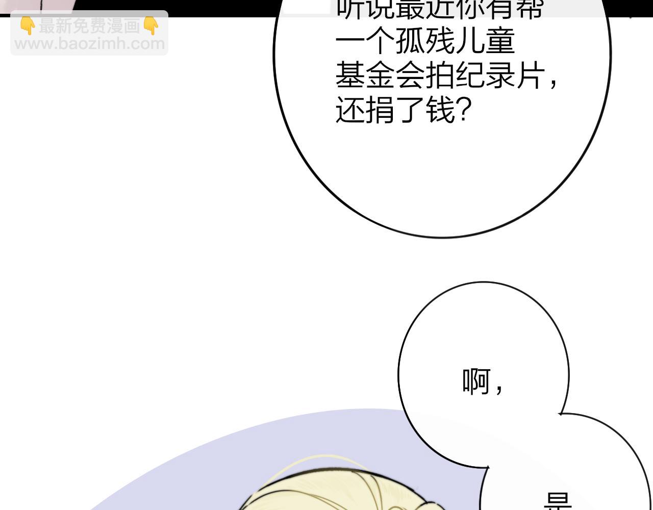 🍻非友人关系 第19话 引火上身 第41页