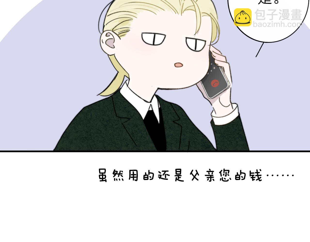🍻非友人关系 第19话 引火上身 第42页