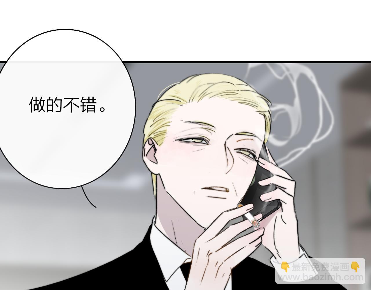 🍻非友人关系 第19话 引火上身 第43页