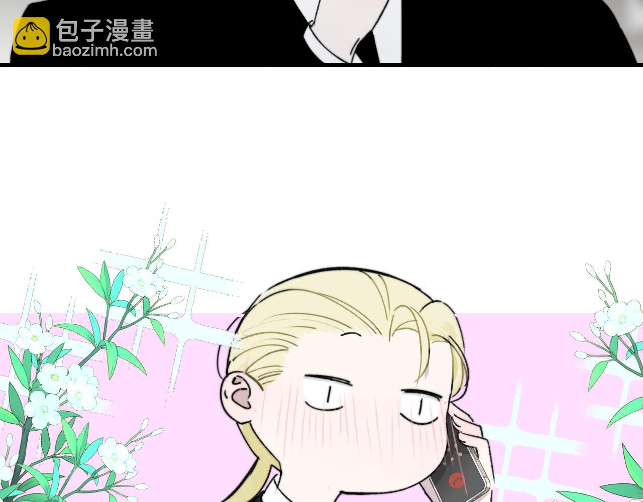 🍻非友人关系 第19话 引火上身 第44页