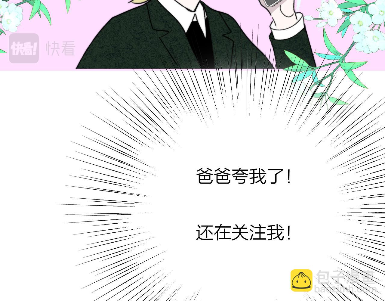 🍻非友人关系 第19话 引火上身 第45页