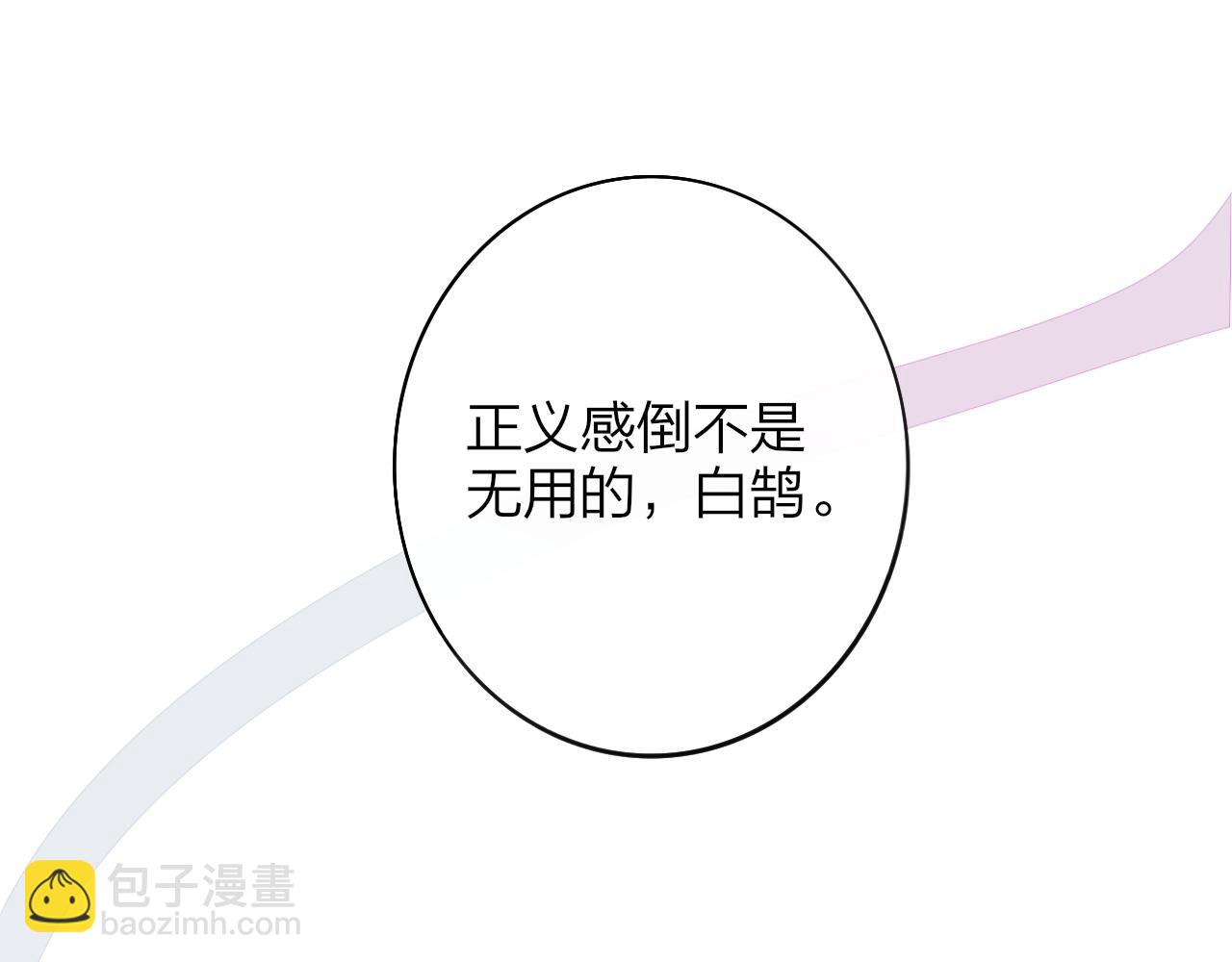 🍻非友人关系 第19话 引火上身 第47页