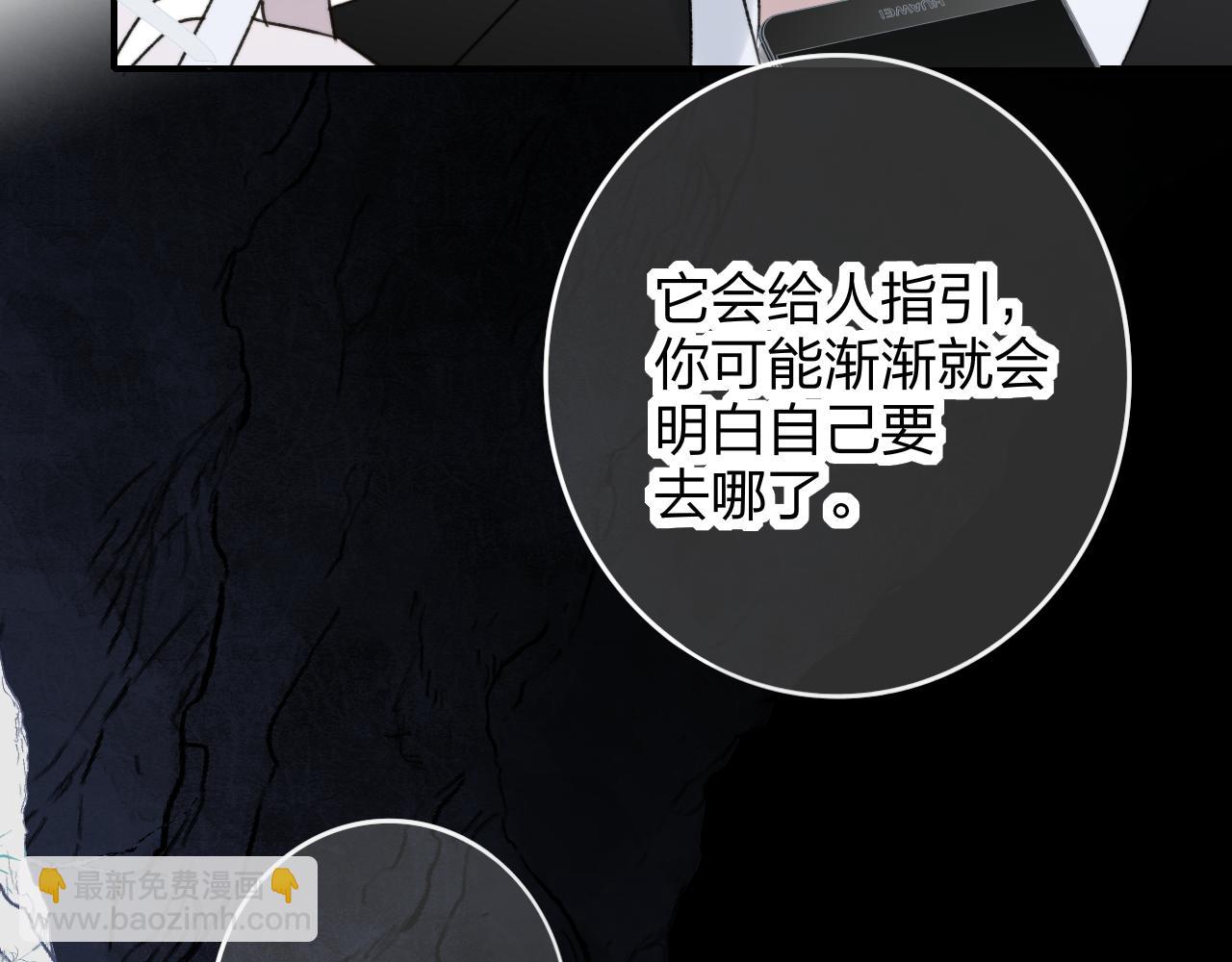 🍻非友人关系 第19话 引火上身 第49页