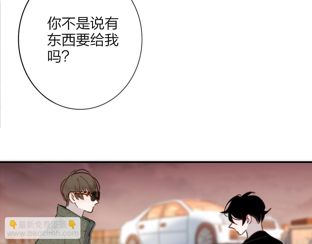 🍻非友人关系 第21话 喜欢你有错吗？ 第13页