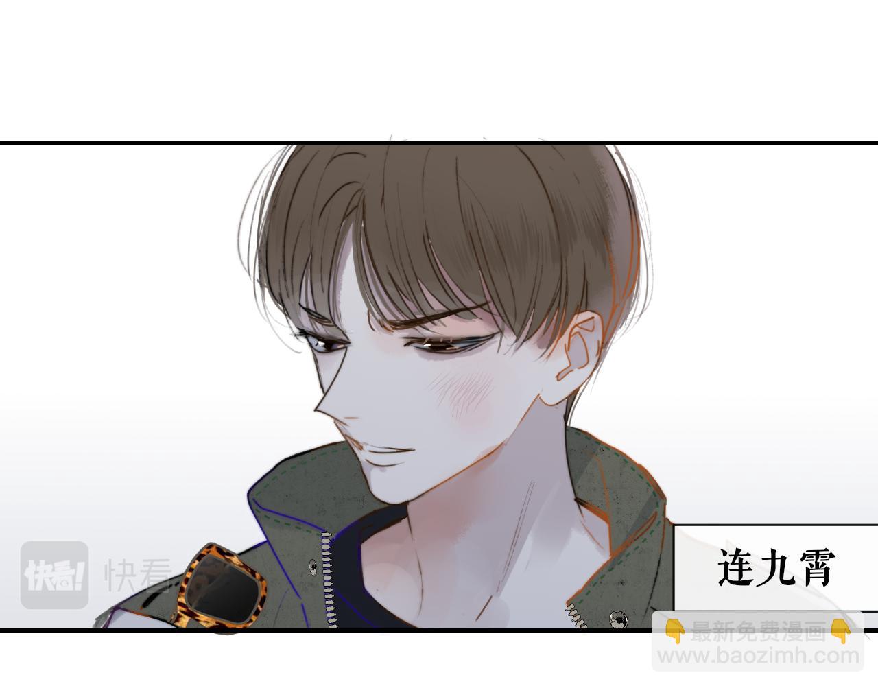 🍻非友人关系 第21话 喜欢你有错吗？ 第16页