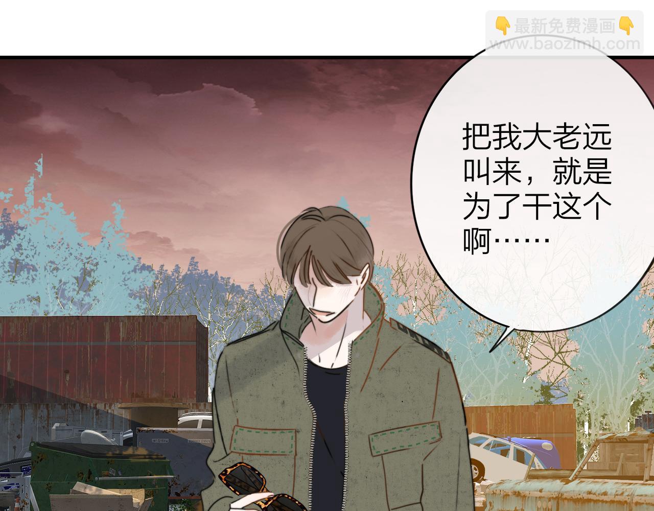 🍻非友人关系 第21话 喜欢你有错吗？ 第17页