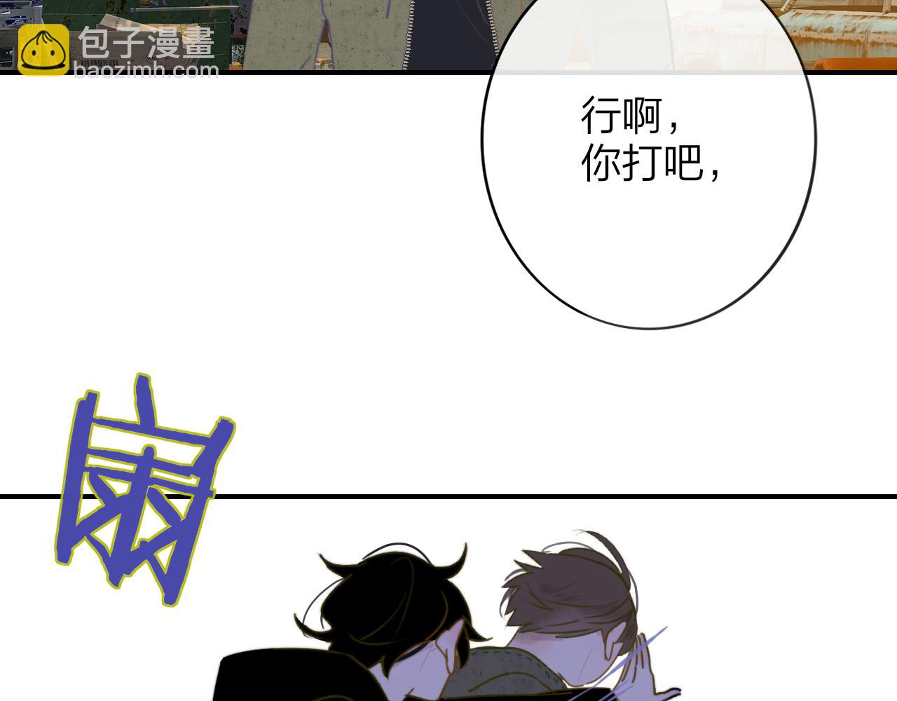 🍻非友人关系 第21话 喜欢你有错吗？ 第19页