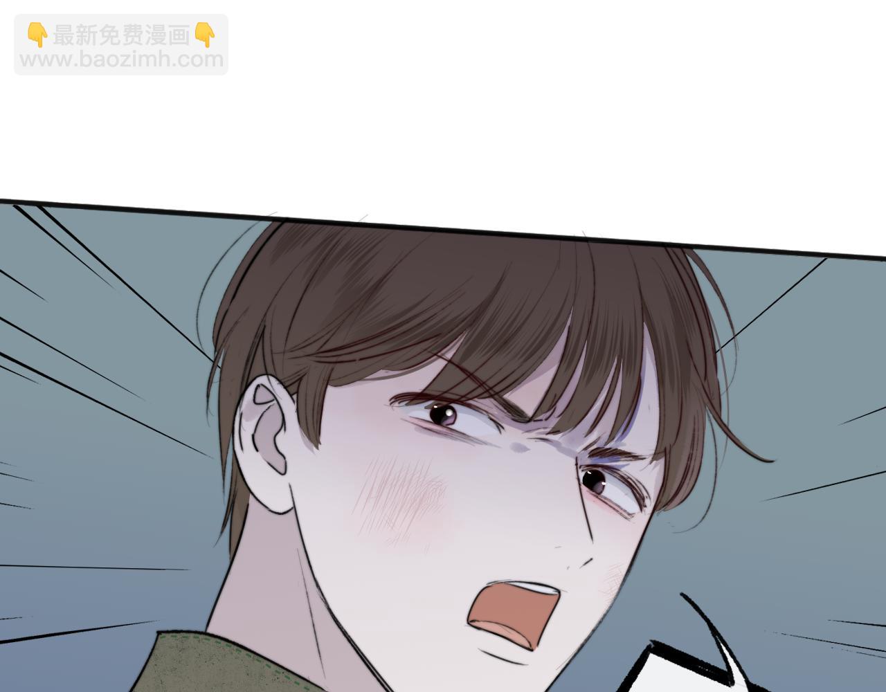 🍻非友人关系 第21话 喜欢你有错吗？ 第21页