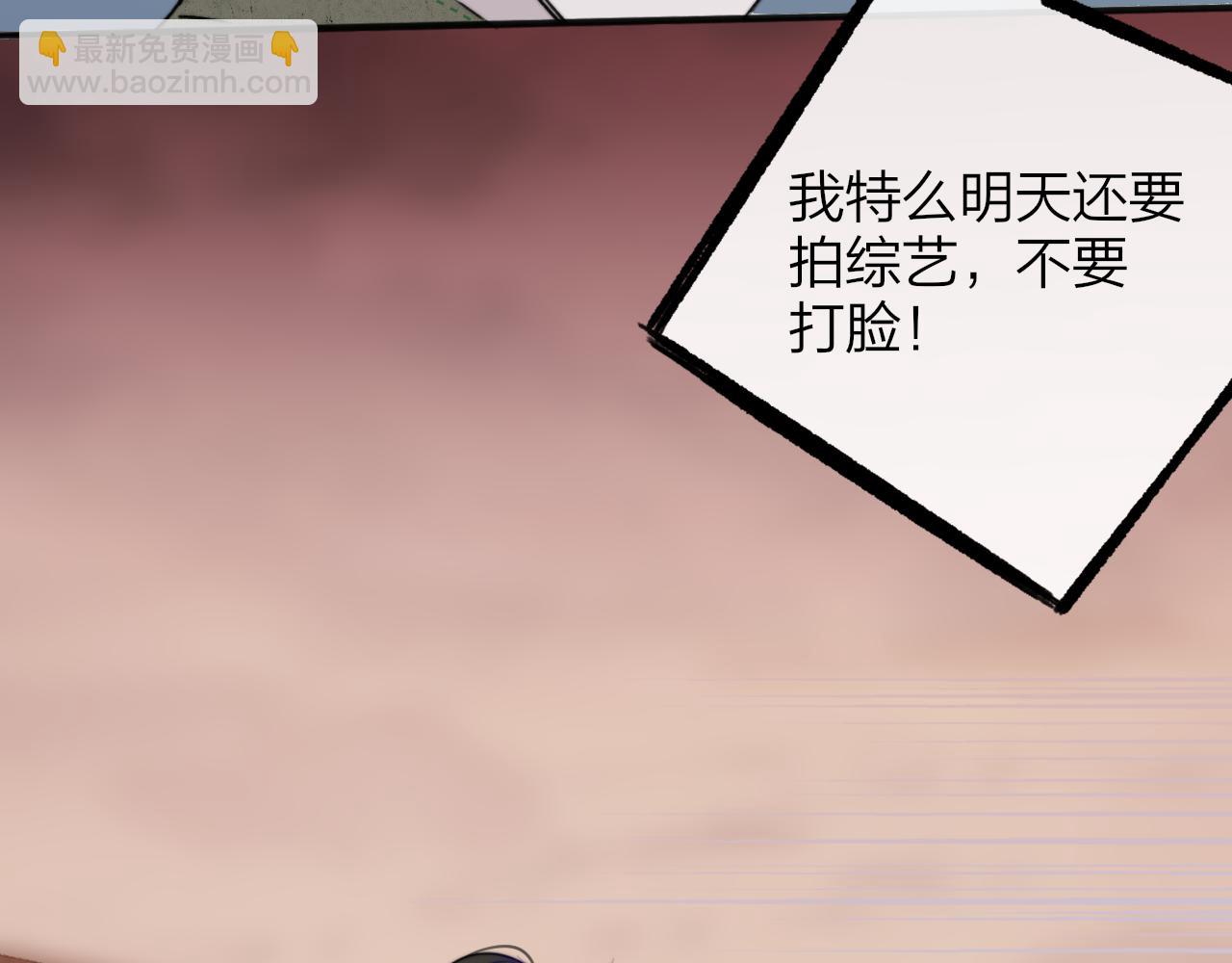 🍻非友人关系 第21话 喜欢你有错吗？ 第22页