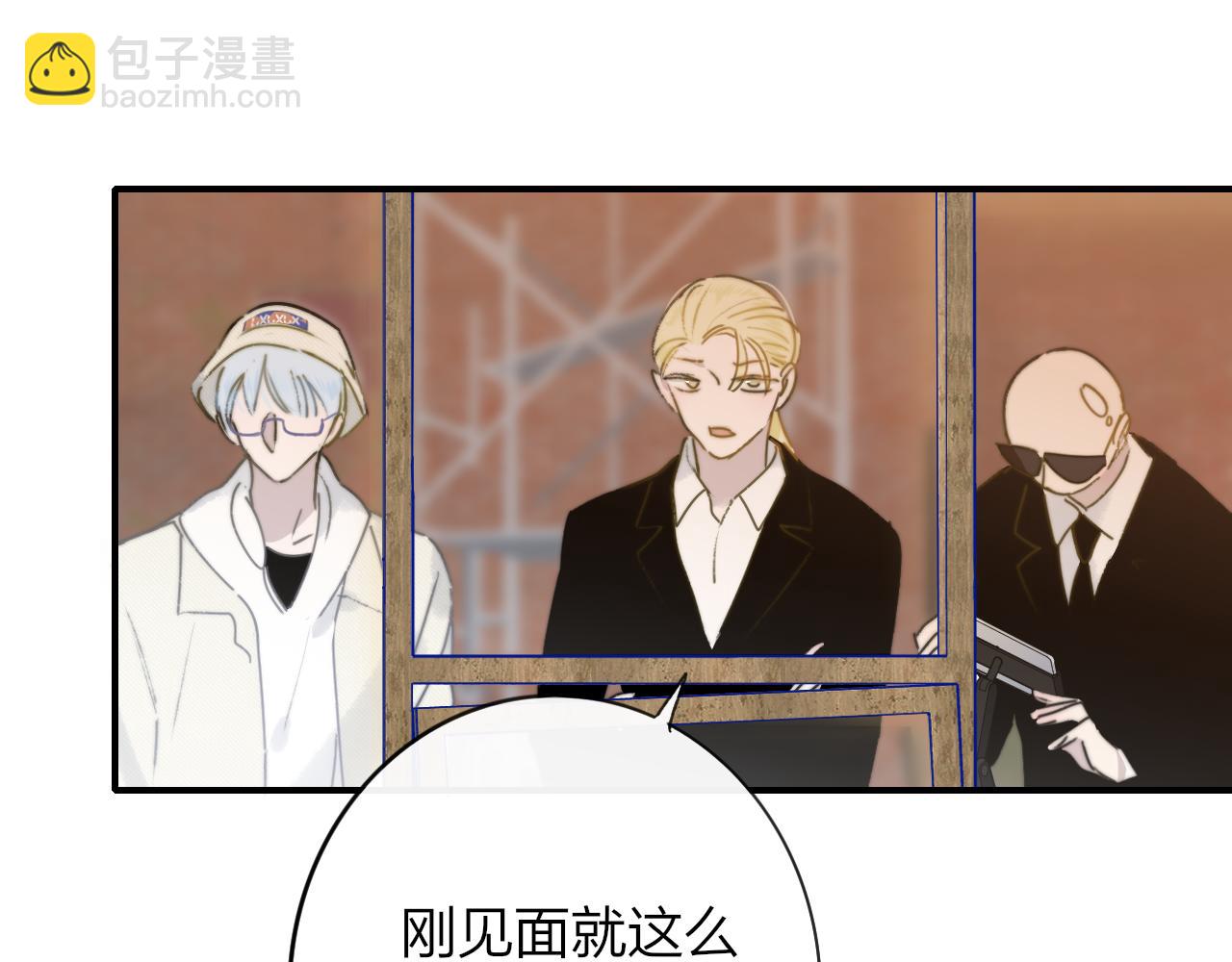 🍻非友人关系 第21话 喜欢你有错吗？ 第26页