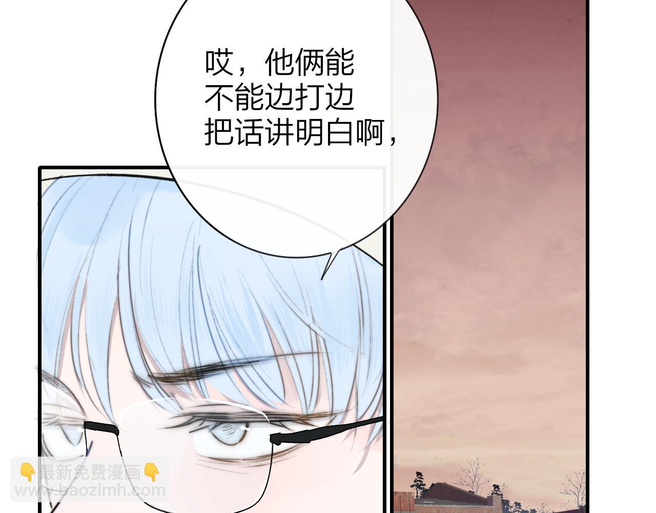 🍻非友人关系 第21话 喜欢你有错吗？ 第28页