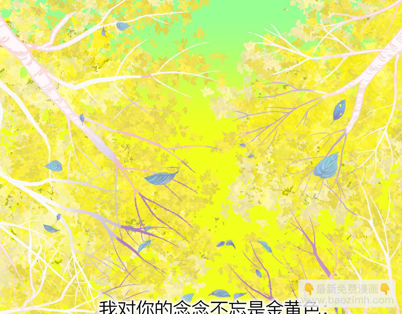 🍻非友人关系 第21话 喜欢你有错吗？ 第3页