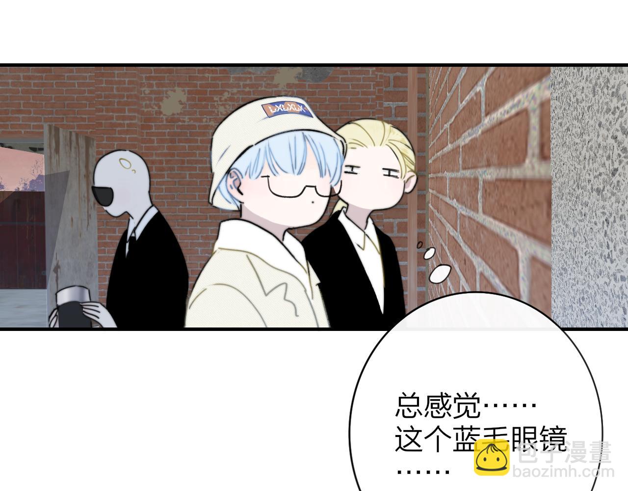 🍻非友人关系 第21话 喜欢你有错吗？ 第30页