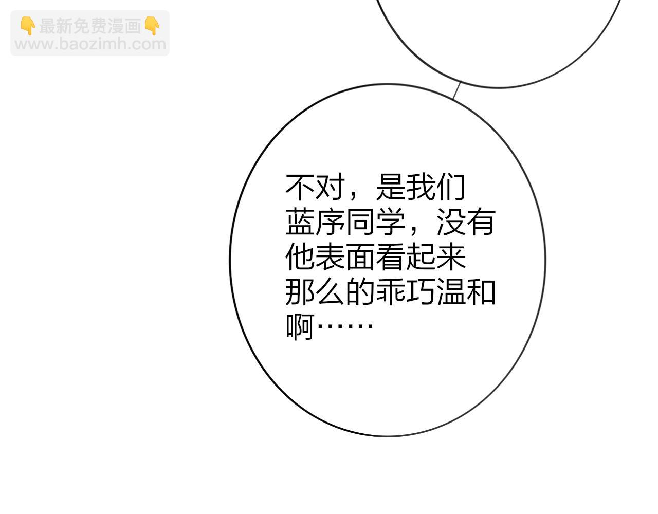 🍻非友人关系 第21话 喜欢你有错吗？ 第31页