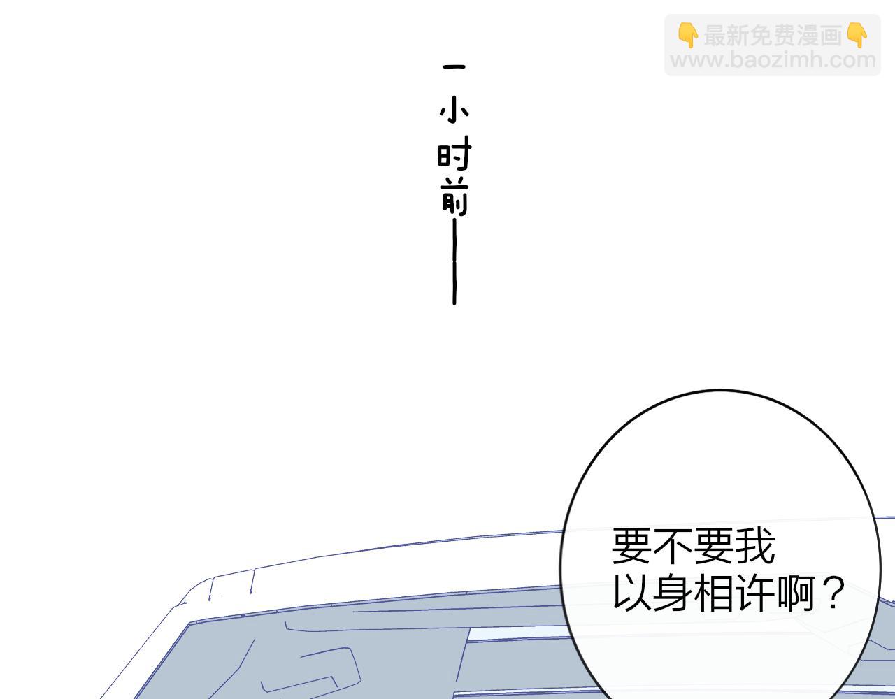 🍻非友人关系 第21话 喜欢你有错吗？ 第32页