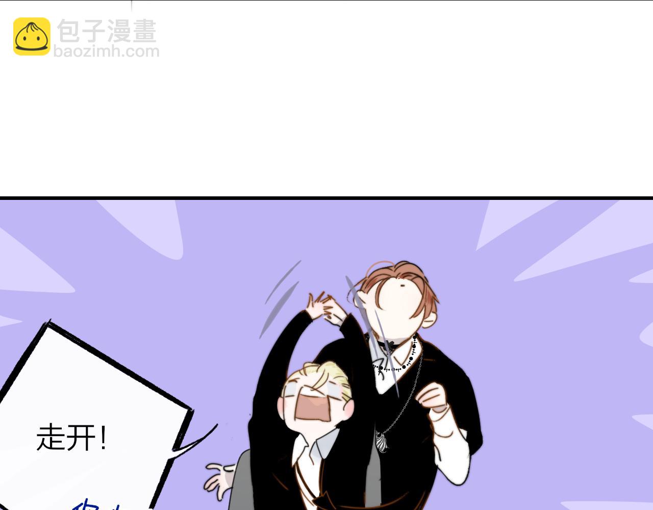 🍻非友人关系 第21话 喜欢你有错吗？ 第35页