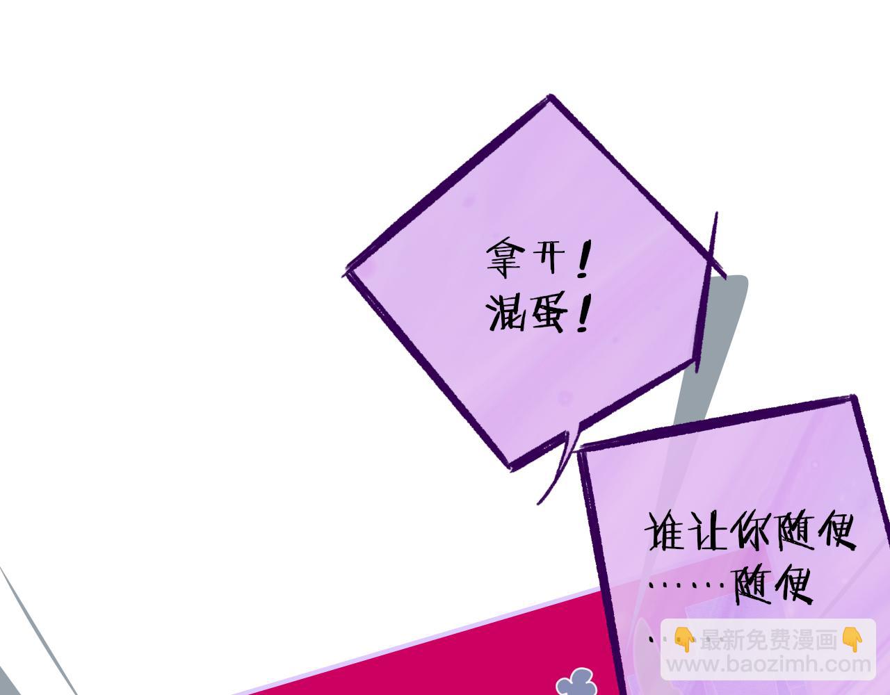 🍻非友人关系 第21话 喜欢你有错吗？ 第38页