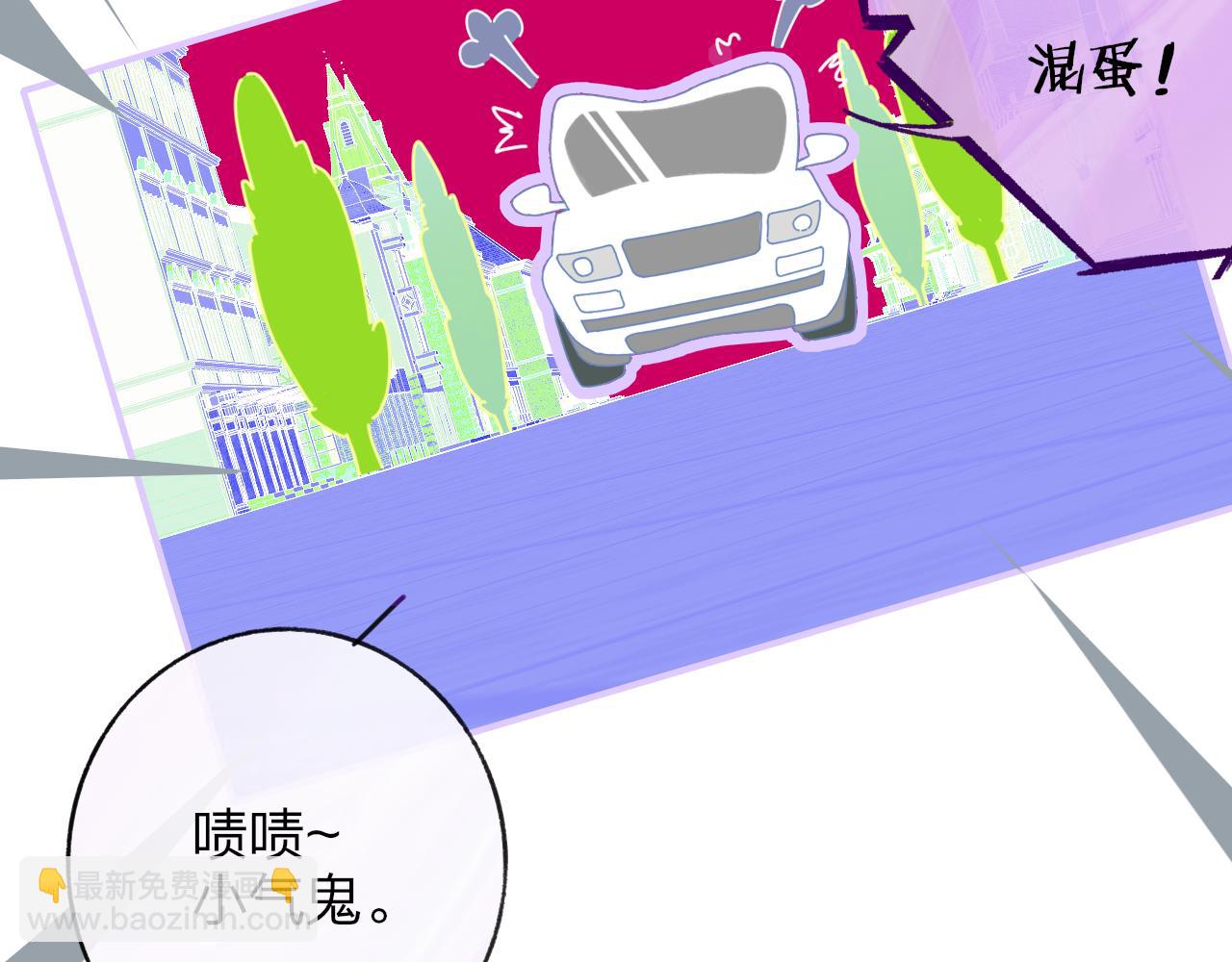 🍻非友人关系 第21话 喜欢你有错吗？ 第39页