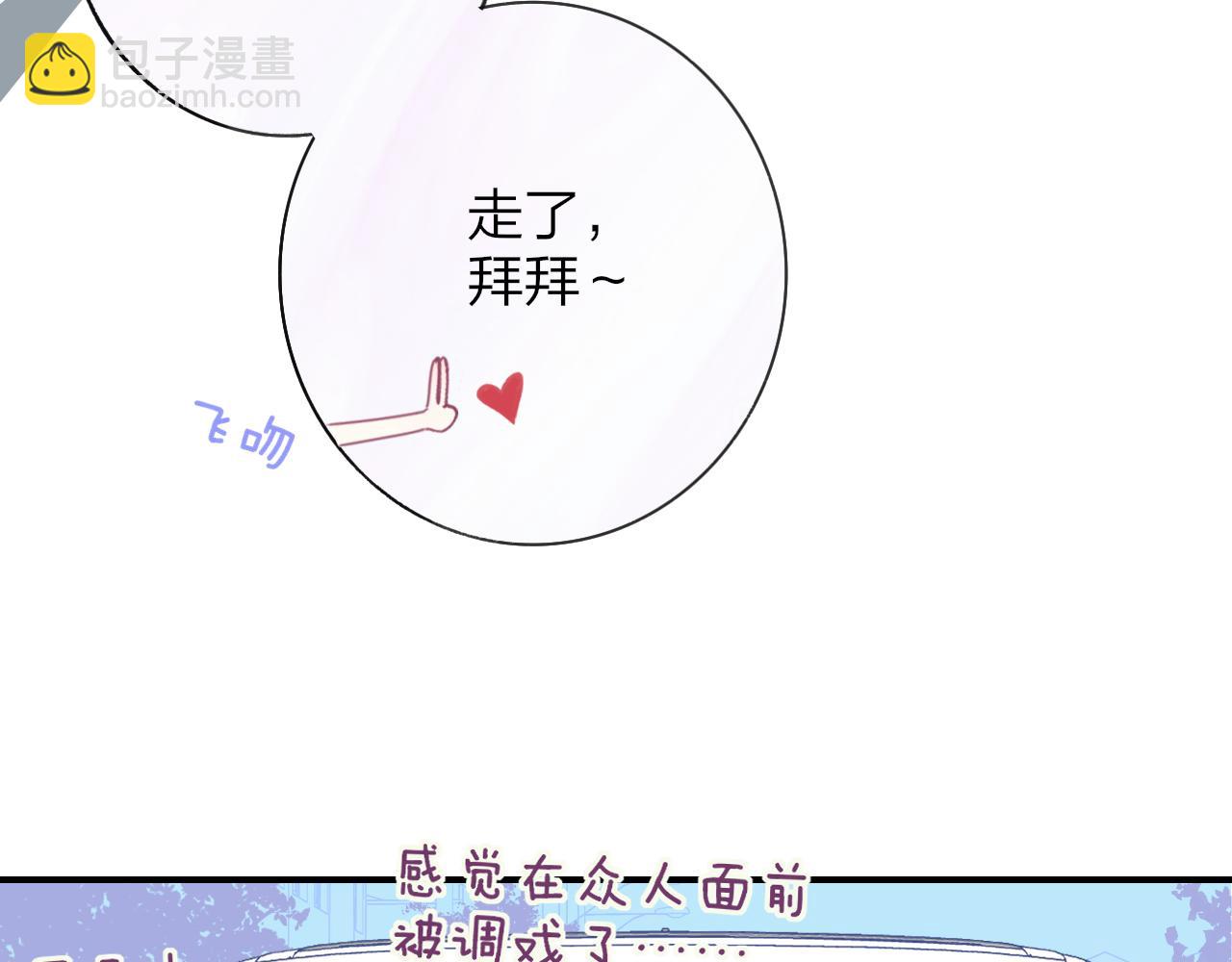 🍻非友人关系 第21话 喜欢你有错吗？ 第40页